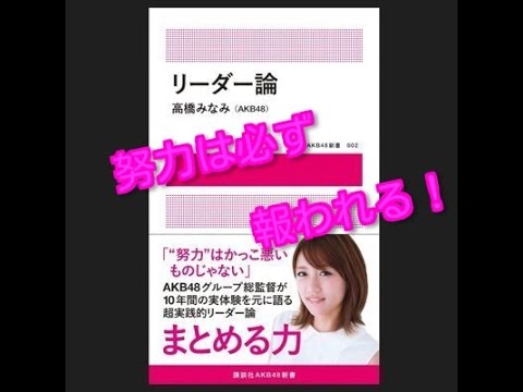 「努力は必ず報われる」