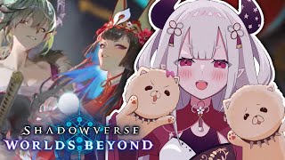 【Shadowverse: Worlds Beyond】新弾来た～！ナイトメアの最強デッキを模索します