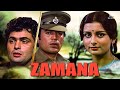 ज़माना Zamana Full Hindi Movie | राजेश खन्ना , ऋषि कपूर , पूनम ढिल्लों | NH Studioz