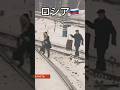 日本とロシアの客の違い #shorts