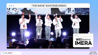 (ENG/JPN) [IMERA] EP.216 'THE WAVE' Osaka Concert Behind l 'THE WAVE' 오사카 콘서트 비하인드