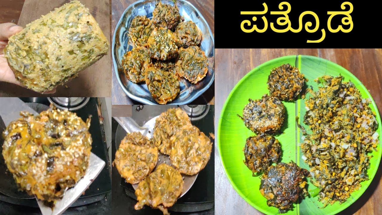 ಪತ್ರೊಡೆ ಆಲೂವಡೆ 3 ವಿಧದಲ್ಲಿ ಸೂಪರ್ ರುಚಿ|instant patrode|patrode|colocasia leaves|colocasiafry|SVR