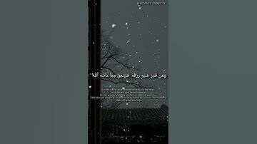 | سورة الطلاق💙🖤 | الشيخ رعد محمد الكردي | آيات-٧ |