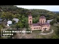 Свято-Миколаївська церква, с. Червлене 4K