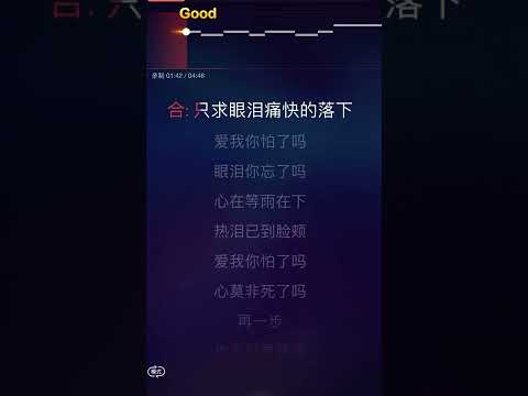 爱我 你怕了吗？ Amy C Ktv