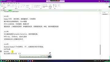 5 测序行业发展历史2014