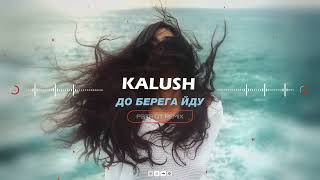 KALUSH - До Берега Йду (P3TRIOT Remix)