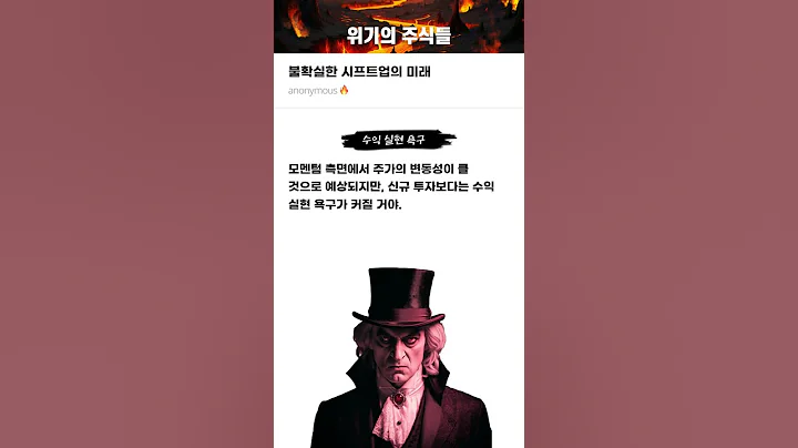 불확실한 시프트업의 미래 #20250324#시프트업#위기의주식들