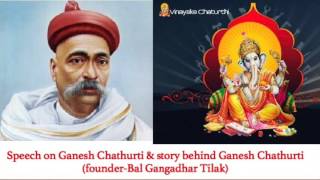 Speech on Ganesh Chathurti & story behind ganesh chathurti founder BAL GANGADHAR TILAK
