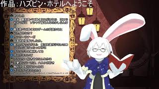 【お喋り配信】＃2　2024冬アニメについて喋ろう！！※ネタバレ注意【卓上背兎】