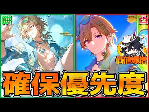 【崩壊：スターレイル】水着アベンチュリンの凸効果と光円錐「不死途」の相性・おすすめ凸数