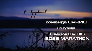 видео: Команда Carpio. Турнір CARPATIA BIG BOSS MARATHON на оз.Доброгостівське. картинка: Команда Carpio. Турнір CARPATIA BIG BOSS MARATHON на оз.Доброгостівське.
