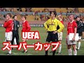 ラツィオ(N)  UEFAスーパーカップ  1999/8/27 の動画、YouTube動画。