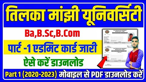 tmbu part 1 admit card 2020-23 download : tmbu part 1 admit card 2022,tmbu ba part 1 admit card 2022