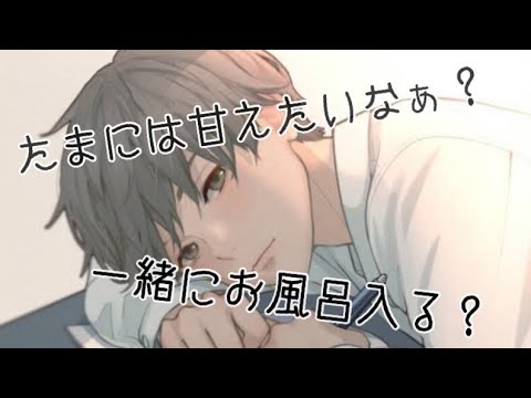 女性向けボイス いつも甘やかしてくれる彼氏が甘えてくる 立体音響 Youtube