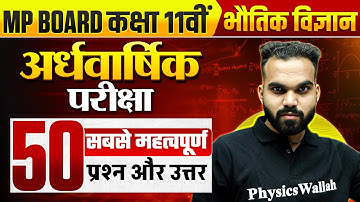 Class 11th Physics 50 Most Important Questions | Half Yearly Exam | MP Board Hindi Medium | Neel Sir