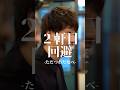 ただつわたなべ『２軒目回避』 #ドラマ #ショートドラマ #カップル #コントチャンネル #コント #失恋
