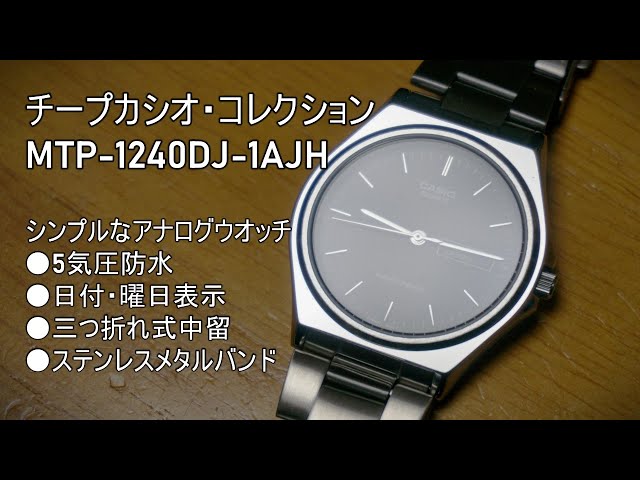 MTP 1240DJ 1AJH - YouTube