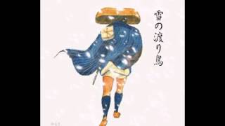 雪の渡り鳥 Milkye326 (オリジナル 三波春夫) 雪の渡り鳥 Milkye326 (オリジナル 三波春夫)