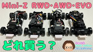 最終値下げ！！MINI-Z  RWD 最終値下げ！！MINI-Z RWD