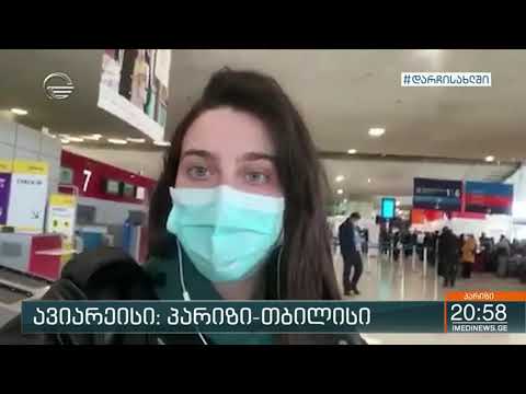 უცხოეთში მყოფი მოქალაქეების სამშობლოში ეტაპობრივად დაბრუნების პროცესი გრძელდება