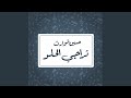 Ana W Enta Ana W Enta
