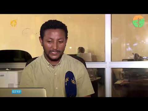 የኢትዮጵያ ኤሌክትሪክ አገልግሎት  Ethiopian Electric Utility 18/01/2013