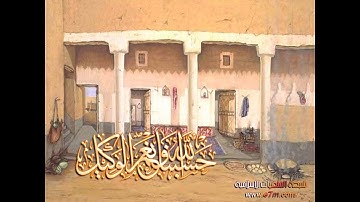 تلاوة رائعة سورة يوسف الشيخ محمد المحيسني www.qoranet.net