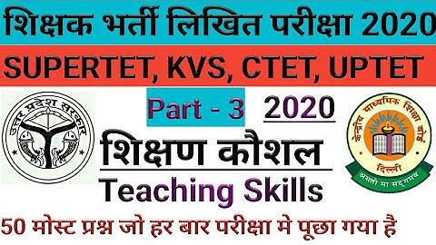 SUPERTET | Supertet 2020 | Teaching Skills |Shikshan Kaushal|Part -3| शिक्षण कौशल के टॉप 50 प्रश्न |
