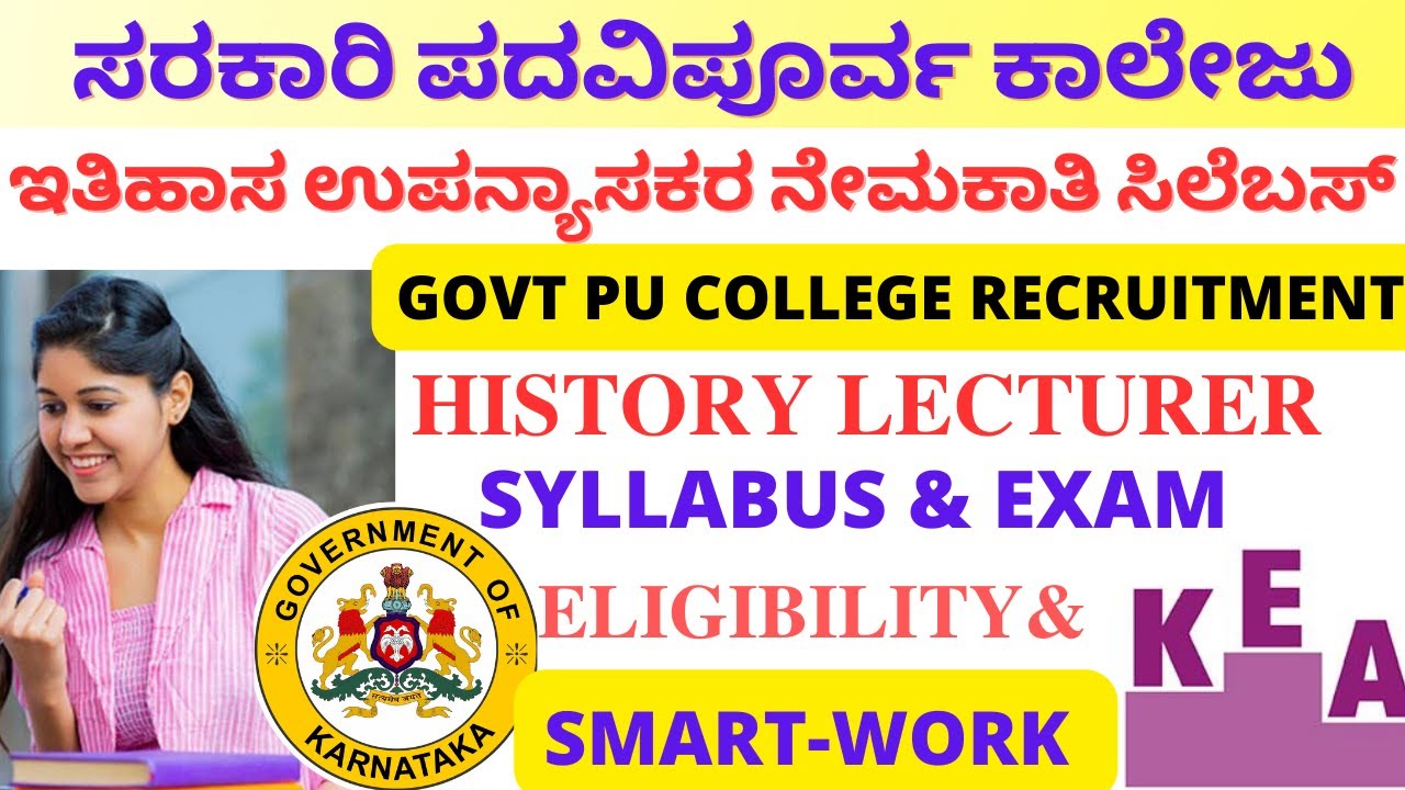 kea-puc-lecturer-recruitment-history-syllabus