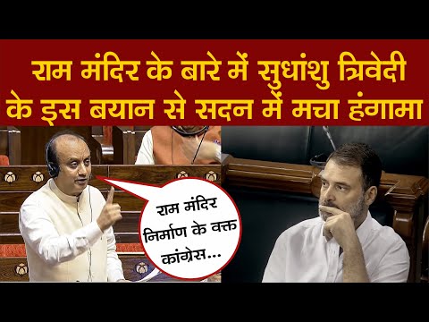 कांग्रेस की कच्चा चिठ्ठा खोला | sudhanshu trivedi parliament speech