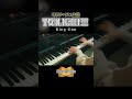 #twilight #kinggnu #ピアノ #ピアノソロ #楽譜 #piano #名探偵コナン #劇場版コナン #隻眼の残像