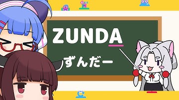 【はじプロ】ウナきりのゲーム作り モールずんタイピングゲーム編【VOICEROID実況】