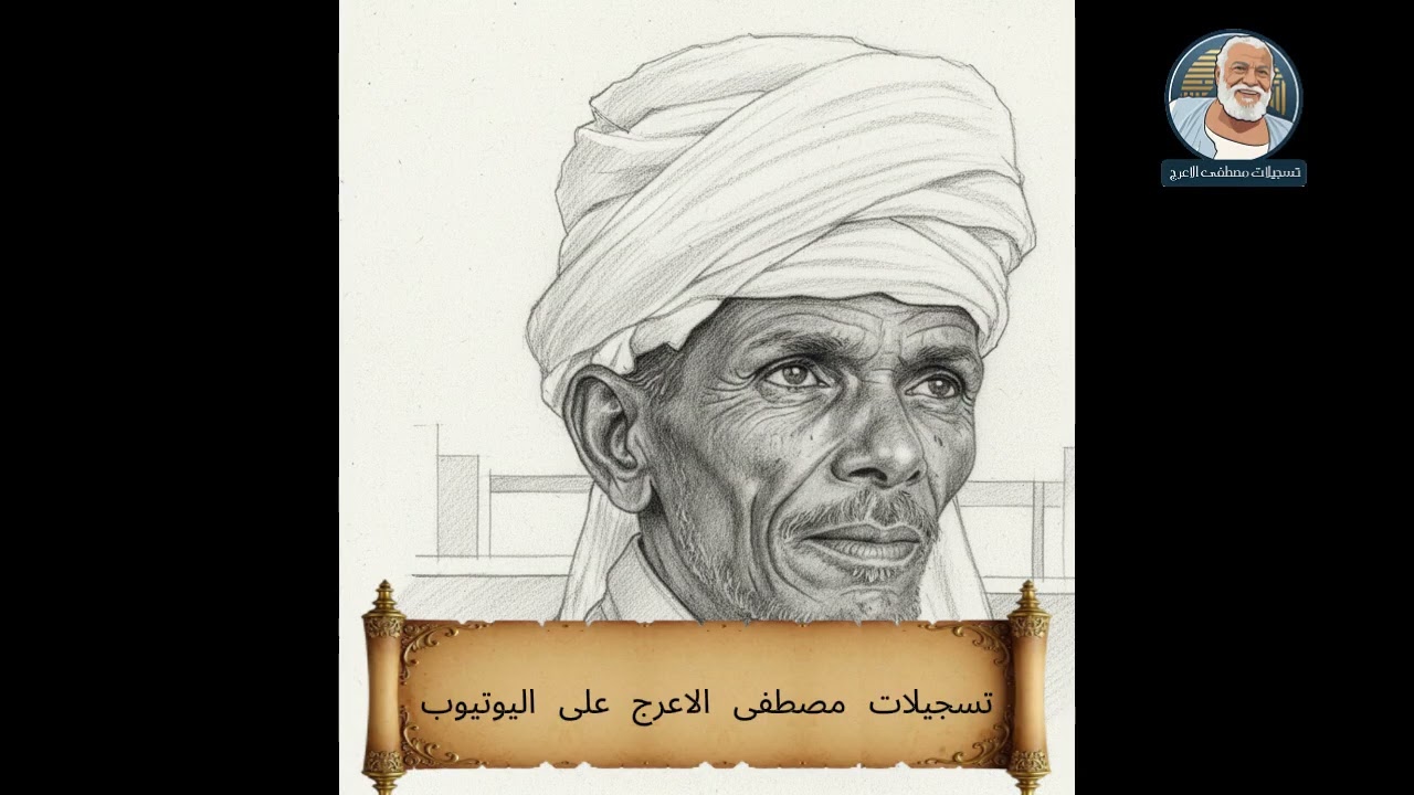 رشاد وابدرويش رقم33