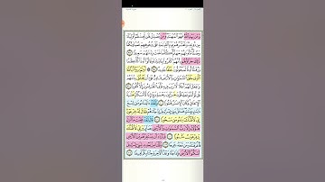 تثبيت وتربيط الربع الاخير من سورة الإسراء [أولم يروا ان الله  ] من  ٩٩ إلى آخرها