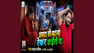 Download Lagu Chhapra Se Patna Refer Kaile Ba