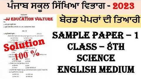 CLASS-8TH//SCIENCE//ENGLISH MEDIUM//PSEB//FEB & MARCH 2023//FINAL EXAMS 2023