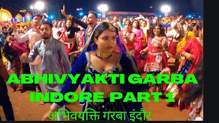 ABHIVYAKTI GARBA  LAST DAY PART 1 अभिव्यक्ति गरबा इंदौर का आज अंतिम दिन  #abhivyakti #garba #indore