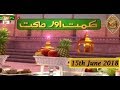 Watch Naimat e Iftar - Segment - Hikmat Aur Sehat - 15th June 2018 - ARY Qtv Online In HD