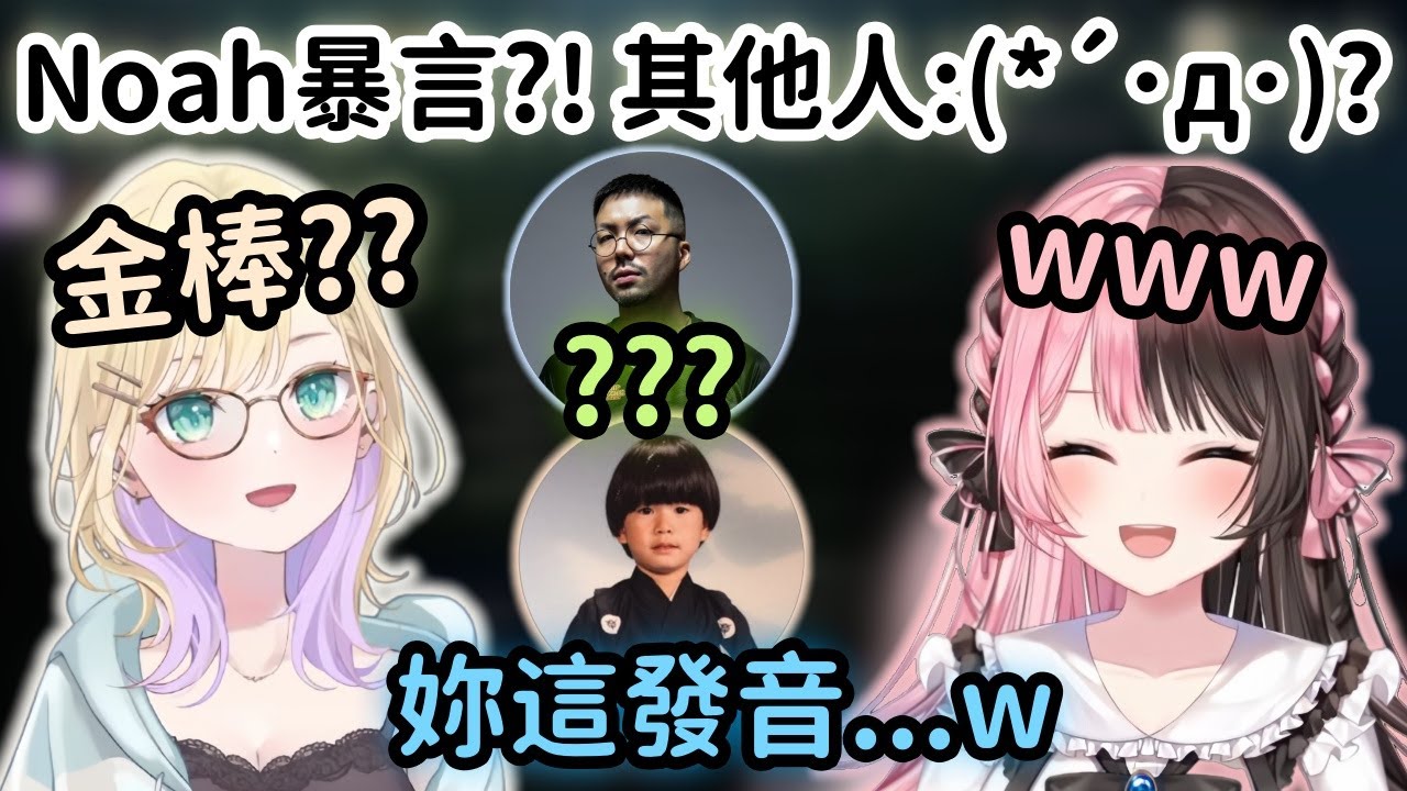 【Vspo精華】Hinano終於上白金