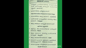computer virus #all details#for all psc exams