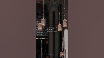فَذَكِّرْ بِالْقُرْآنِ مَنْ يَخَافُ وَعِيدِ - القارئ ادريس ابكر