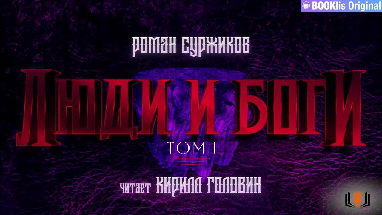 роман суржиков кукла на троне. суржиков стрела монета искра. полное собрание рассказов книга. роман суржиков цикл полари. лишь одна звезда.