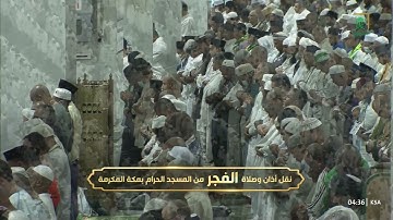 سورة طه 1-65 - صلاة الفجر للشيخ صالح بن حميد - السبت 26 ذو القعدة 1446