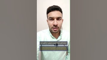 يا مَريَمُ اقنُتي لِرَبِّكِ وَاسجُدي || القارئ احمد جمال || مقام النهاوند