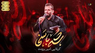 نماهنگ \