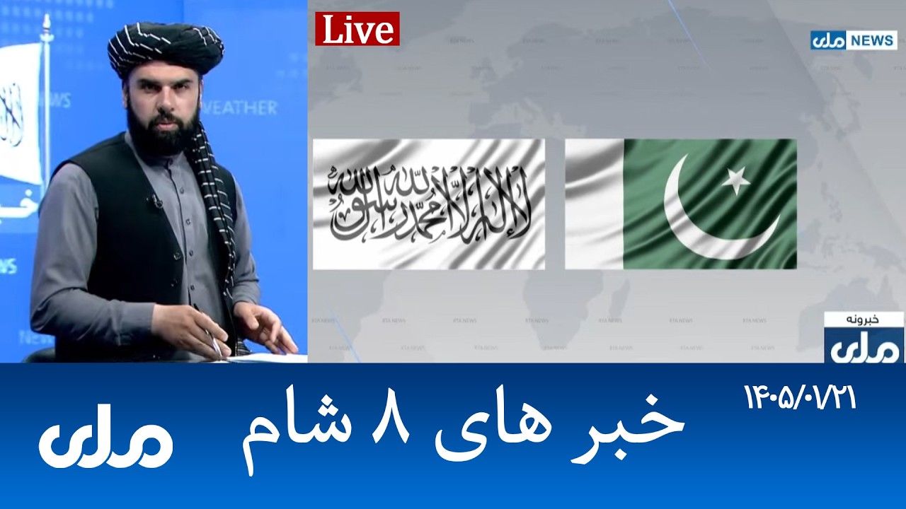 RTA Dari News | خبرهای ۸ شام - YouTube