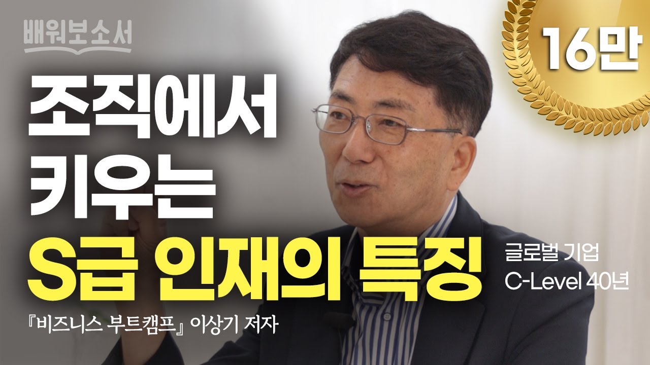 40대 잘나가는 직장인의 성장 전략, 스페셜리스트가 '몸값' 레벨업 하는 법!
