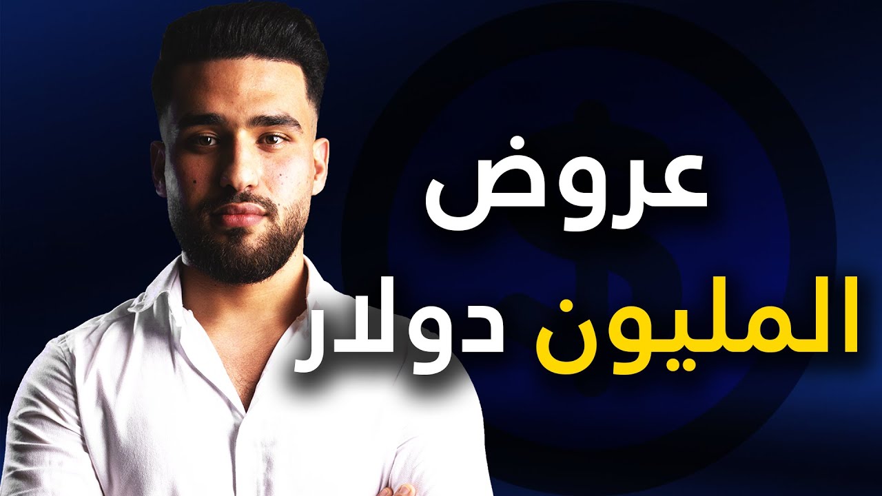 دير هاذ الشي و غتولي تبيع اي حاجة بغيتي باي ثمن بغيتي حتى واحد مايتشطر معاك