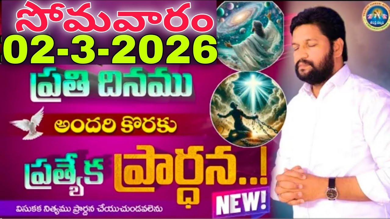 🔥🛐ప్రతిరోజు స్పెషల్ ప్రేయర్ 02-3-2026... NEW SPECIAL PRAYER BY BRO SHALEM RAJU GARU DON'T MISS IT..
